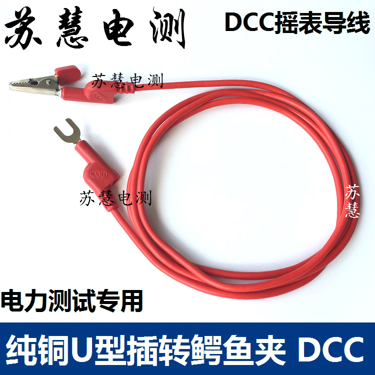 纯铜dcc10mm鳄鱼夹转连接线