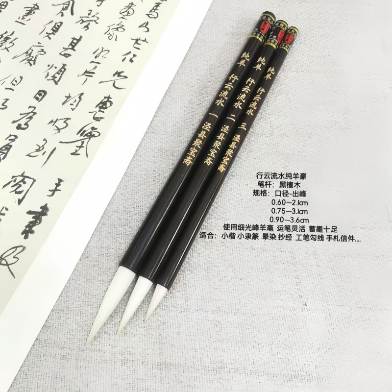 聚宝斋行云流水羊毫国画染色大中小楷书隶书小行书篆书毛笔艺花牌