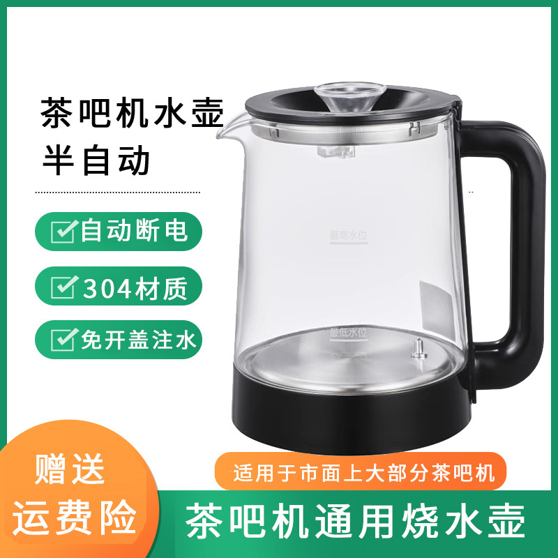 茶吧机通用烧水壶蓝光杀菌高硼硅玻璃电热水壶1.2L保健养生壶配件