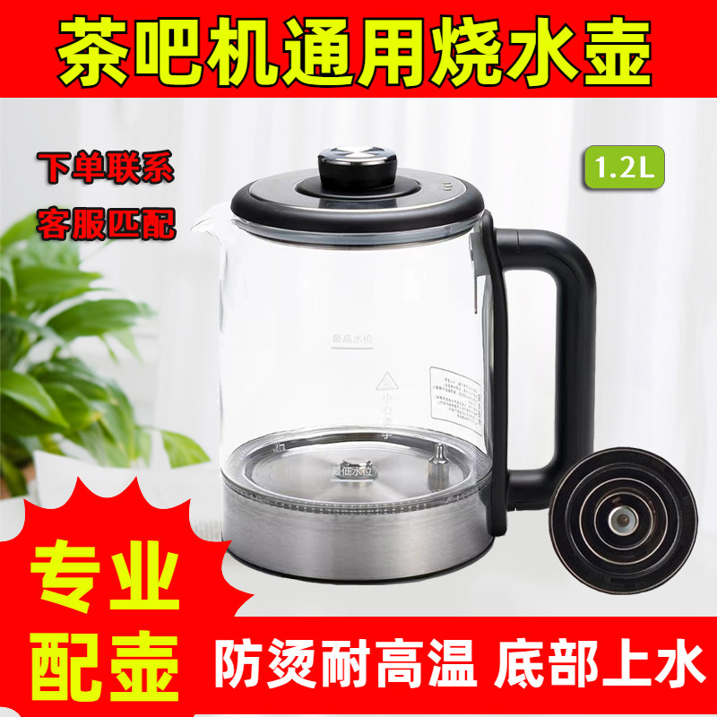 茶吧机专用底部上水烧水壶