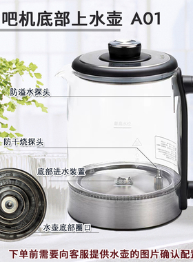 茶吧机通用底部进水烧水壶电热加壶A01水壶高硼硅蓝光防溢玻璃壶