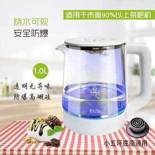 茶吧机玻璃烧水壶通用高硼硅防爆新飞荣事达奥克斯夏新先科杨子用