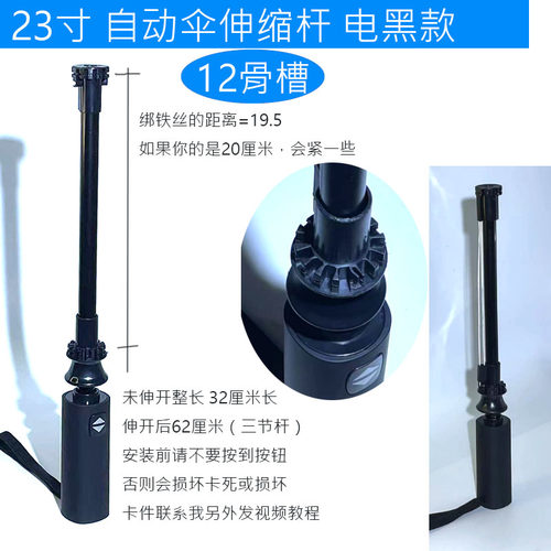 多尺寸通用适配自动伞替换配件