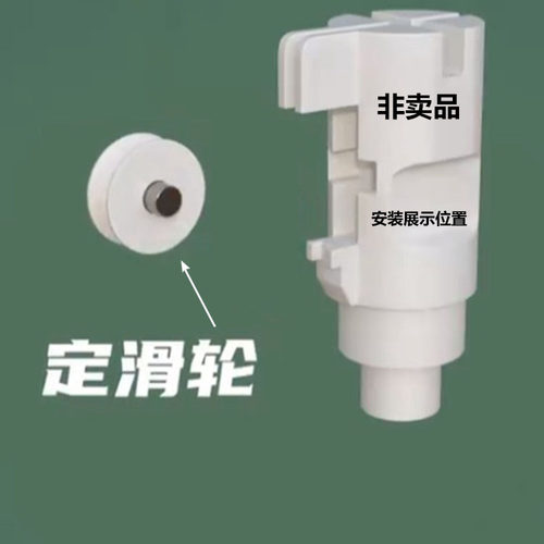 伞具滑轮配件自动伞伞绳轮子组件