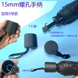 Зонтик, ручка, аксессуары на солнечной энергии