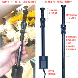 8骨小黑伞开关伸缩杆太阳伞banana蕉x伞骨手柄异度遮阳伞修伞配件