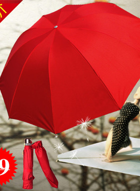 喜庆喜事防紫外线50超强防风遮阳晴雨两用折叠公主大红色旅游雨伞