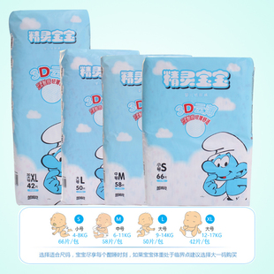 干爽透气NB72 婴儿纸尿裤 片 宝宝轻薄婴儿尿不湿 蓝精灵纸尿裤