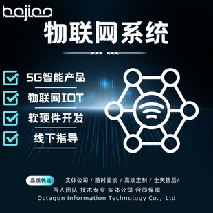 可视化数据大屏app开发物联网智慧学校农业工业社区园区源码交付