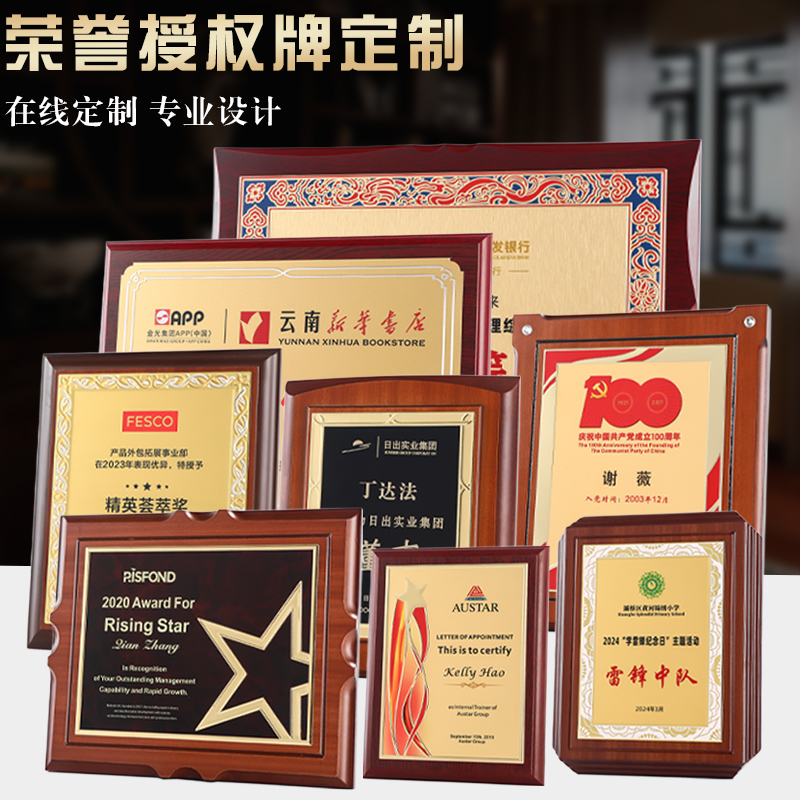 高档奖牌定制品牌授权书定做