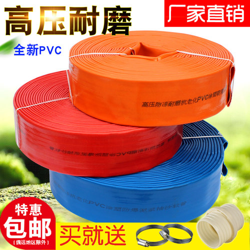 2.5寸水带喷灌溉浇地pvc抽水消防