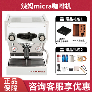 小型家用半自动专业 micra辣妈咖啡机意式 意大利lamarzocco linea