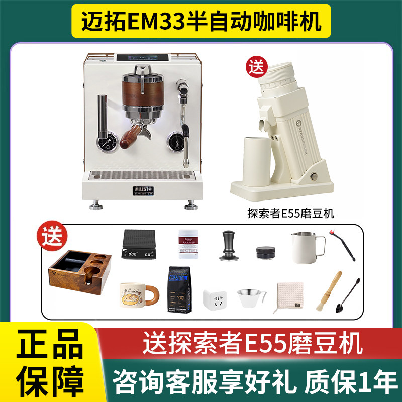 迈拓EM33双锅炉意式半自动咖啡机图片