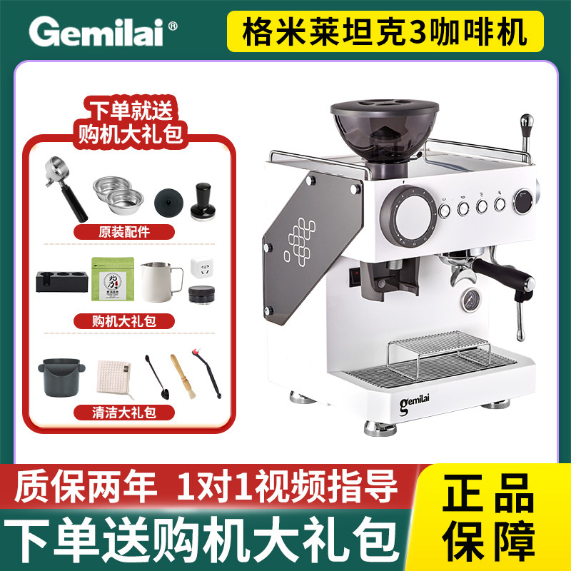 格米莱 3812C坦克3plus家用意式研磨一体半自动咖啡机CRM3812c