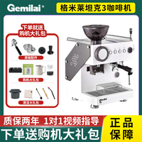 格米莱 3812C坦克3plus家用意式研磨一体半自动咖啡机CRM3812c