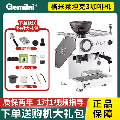 格米莱 3812C坦克3plus家用意式研磨一体半自动咖啡机CRM3812c