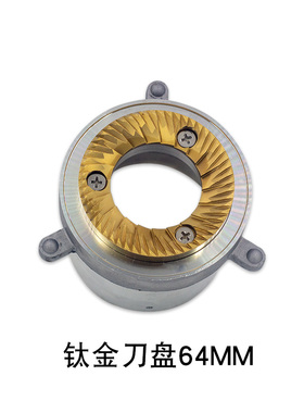 bonabass磨豆机刀盘阿玛菲研磨机64mm钛金刀盘不锈钢刀盘