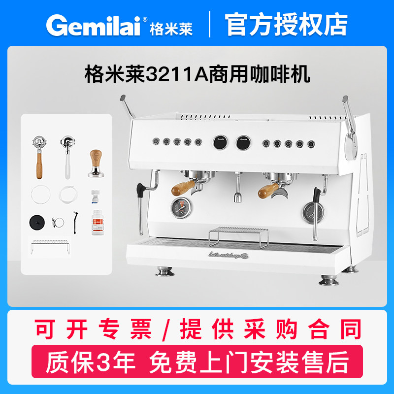 格米莱CRM3211A/3111A骑士四代单双头商用半自动咖啡机意式奶茶