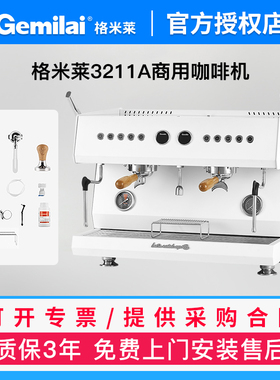 格米莱CRM3211A/3111A骑士四代单双头商用半自动咖啡机意式奶茶