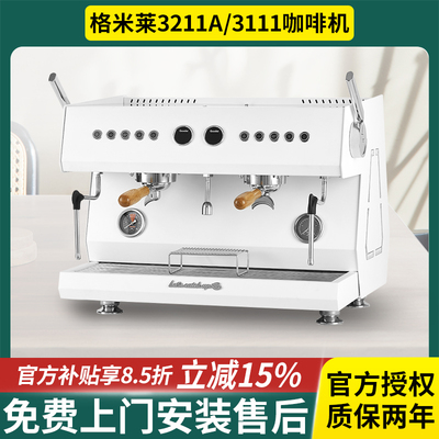 格米莱CRM3211A/3111A商用咖啡机