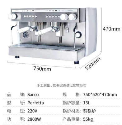 Saeco赛意咖商用半自动咖啡机