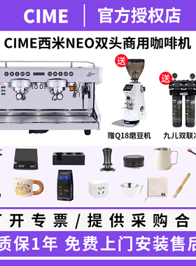 意大利西米CIME CO 03 NEO双头电控半自动原装进口咖啡机商用开店