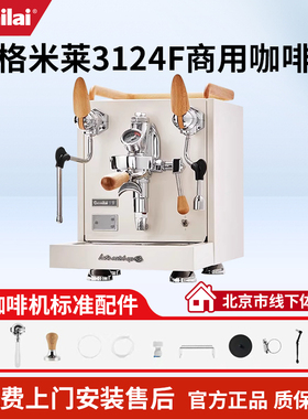 格米莱企鹅CRM3124F单头家用商用咖啡机E61冲煮头浓缩意式半自动