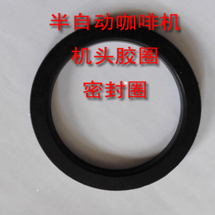 诺瓦nuova RANCILIO 惠家 飞马冲煮机头密封垫 胶圈 半自动咖啡机
