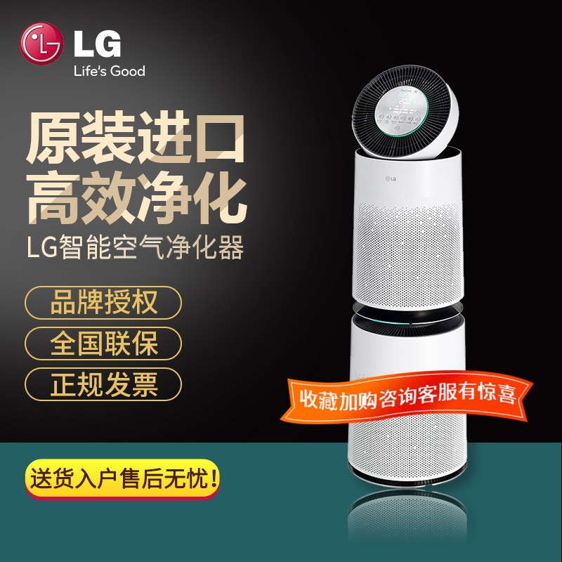[LG北京电子经营店空气净化,氧吧]LG AS95GDWP2 韩国原装进月销量0件仅售8299元