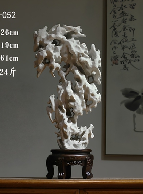 太湖石天然原石文房案头摆件