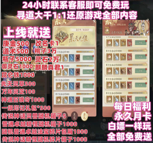 寻道大千国际版福利超多兑换码继承非单机GM后台破解内购版本教程