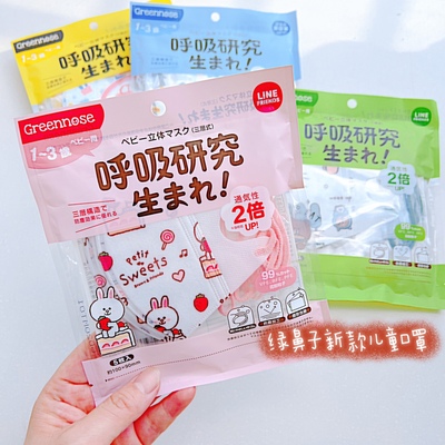 店主疯了再送一包greennose绿鼻子婴儿童一次性口罩宝宝防尘透气