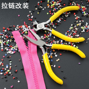 迷你拉链钳diy码装拔齿金属钳子拉锁安装修改配件尾齿槽口平口钳