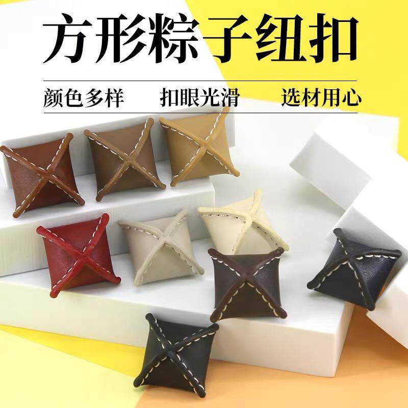 高档真皮四角纽扣异形男女风衣皮纽扣