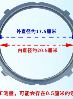 适用美的3升电压力锅胶圈MY-C345/C3146/E3915/YL30M5-711密封圈