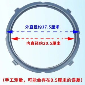 适用美的3升电压力锅胶圈MY-C345/C3146/E3915/YL30M5-711密封圈