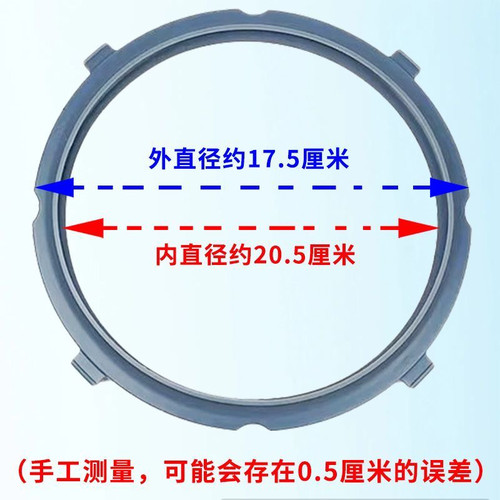 适用美的3升电压力锅胶圈MY-C345/C3146/E3915/YL30M5-711密封圈