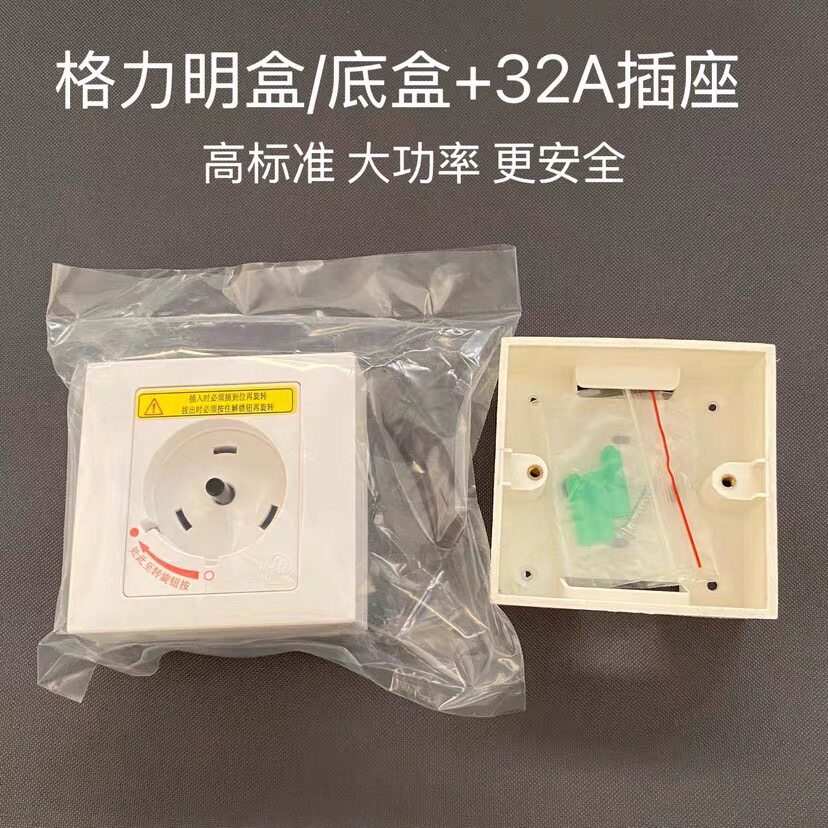 适用格力空调专用插座 32A 2P3P圆形互联耦合器G-132SP安全插座