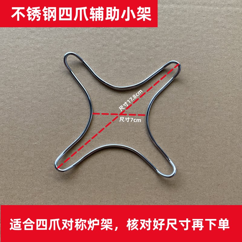 燃气灶具配件煤气炉辅助架小型奶锅架咖啡壶药壶小炉架灶台支架子图片