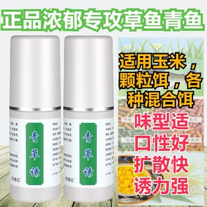 青草诱小药草鱼专用饵料玉钓鱼鱼饵添加剂窝料青鱼黑坑食剂诱鱼剂