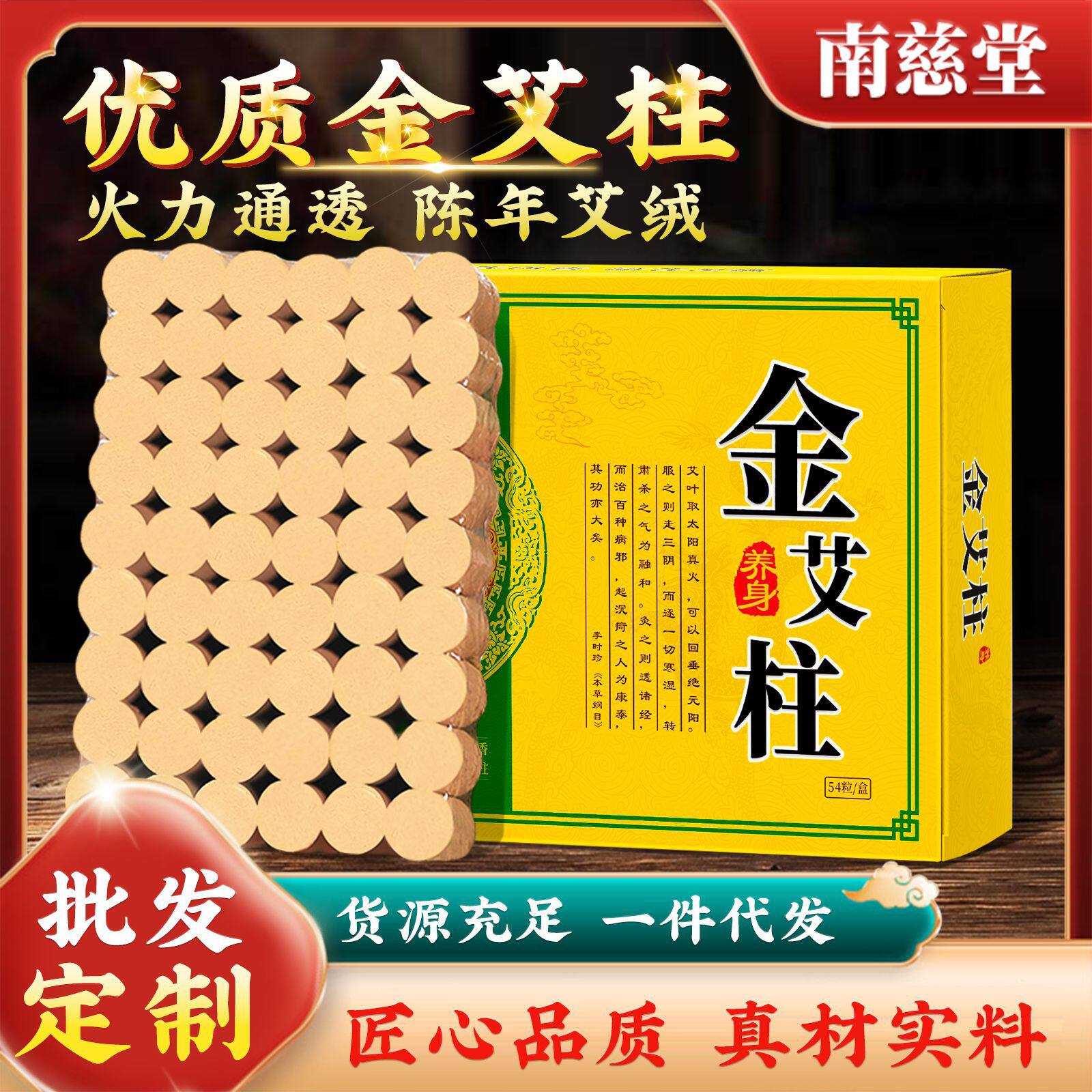 艾草条无烟批发家用艾柱