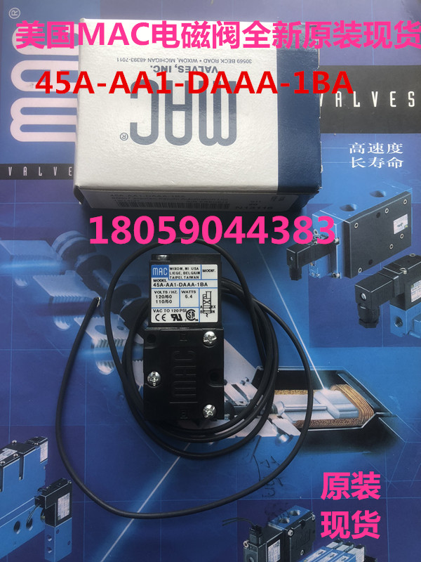 美国MAC电磁阀45A-AA1-DAAJ-1KA全新原装现货