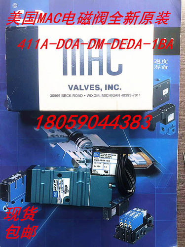 美国MAC电磁阀411A-D0A-DM-DDAA-1BA/COA/B/A/FJ/FA/JB/JM/KJDEDA