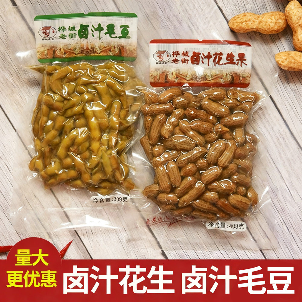 桦城老街水煮带壳卤味卤汁花生果盐水毛豆五香袋装真空即食下酒菜