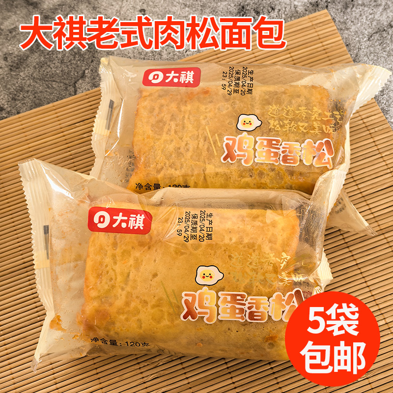 大祺原味独立包装5袋包邮面包