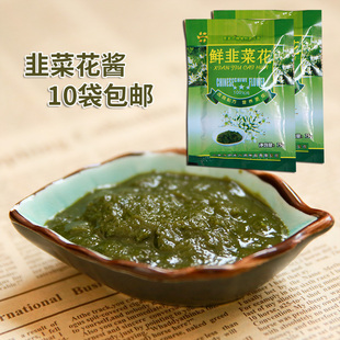 东北特产 包邮 75g 韭菜花酱新鲜火锅蘸料无添加剂火锅蘸料配料10袋