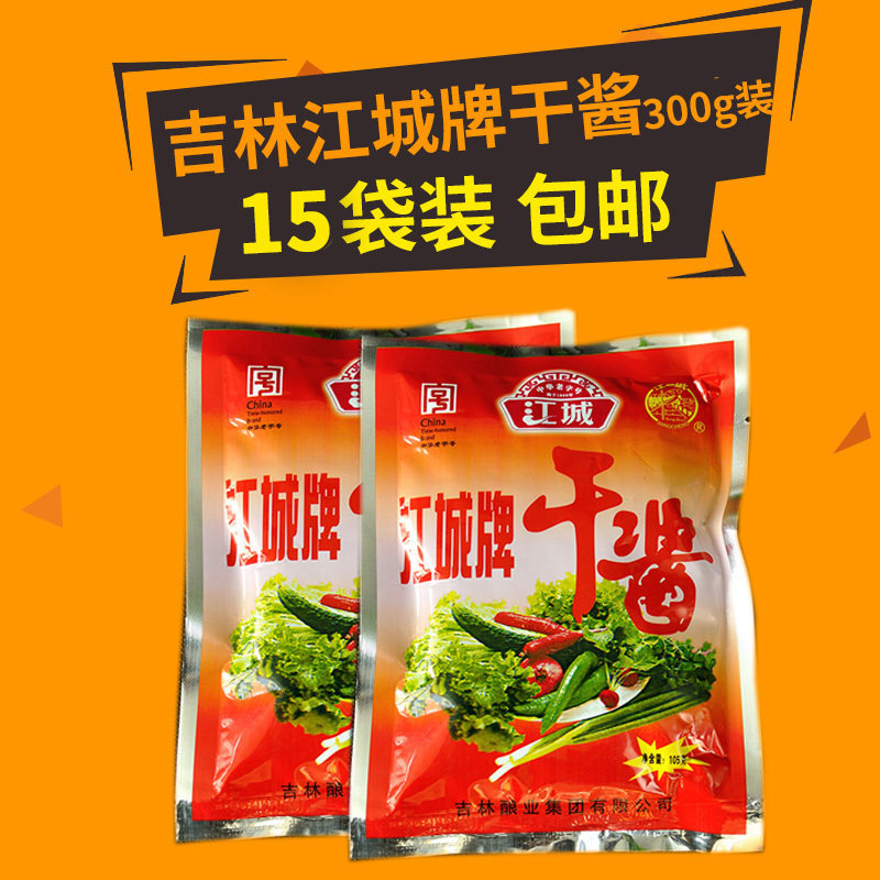 东北正宗大酱吉林市特产江城牌干酱黄豆酱大豆酱豆瓣酱老牌子商用