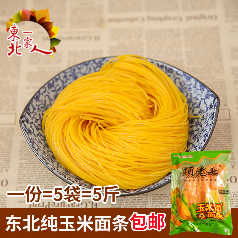 东北正宗项老七玉米面条纯黄叉子条碴条速食温面粗粮500g*5袋