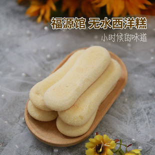 吉林市特产福源馆无水西洋糕老式 糕点心200g 长白糕正宗传统中式