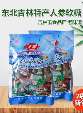 东北特产吉林市食品厂老式送礼品糖果山宝牌人参软糖怀旧零食袋装